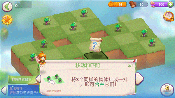 游戏攻略配图3