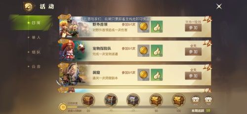 《龙之谷2》揭秘传说中闪不隆咚玩法 和周深好感度迅速提升 《龙之谷2》揭秘传说中闪不隆咚玩法 和周深好感度迅速提升