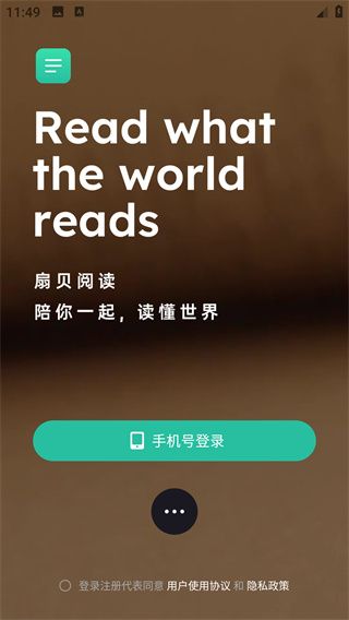 软件怎么登录配图3