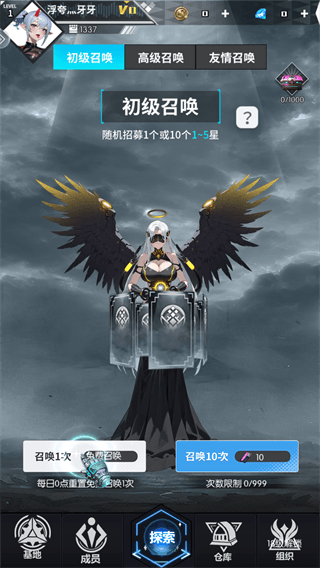 游戏攻略配图3