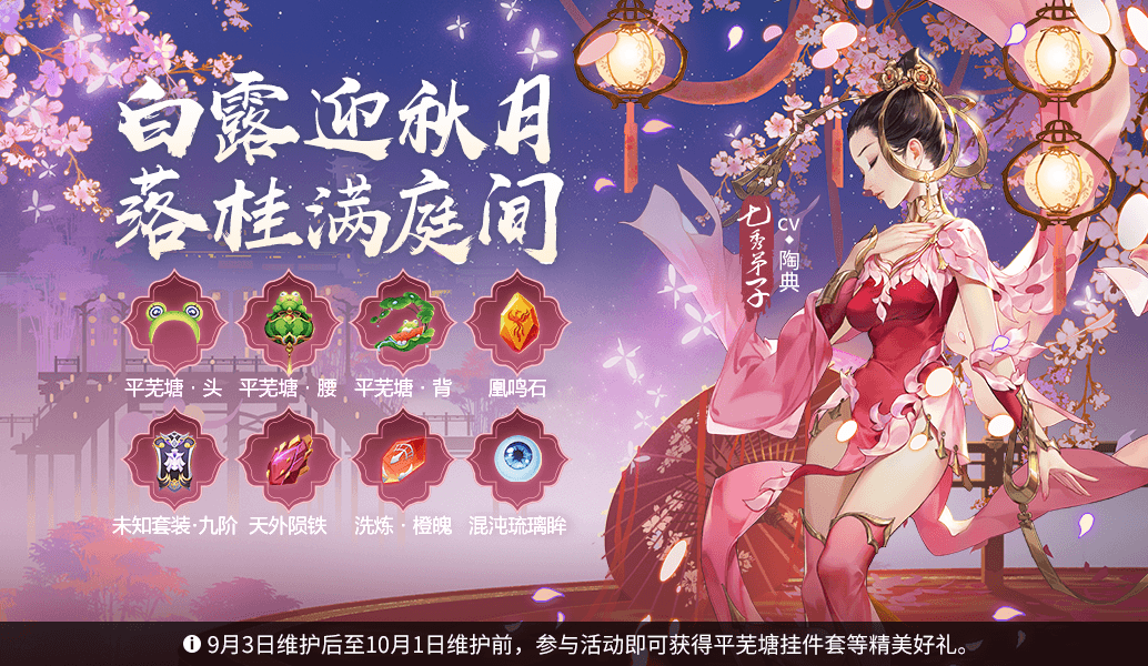 《剑网3:指尖江湖》五毒主题外观“湘忆”抢先看!全新活动白露登场 《剑网3:指尖江湖》五毒主题外观“湘忆”抢先看!全新活动白露登场