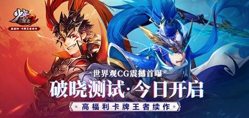 少年三国志2图片1
