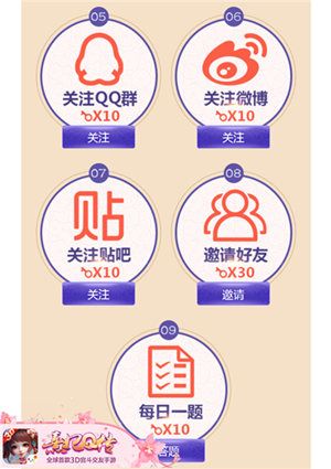 熹妃Q传3