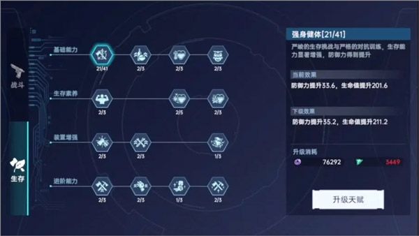 战力系统介绍配图2