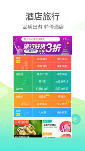 美团APP软件截图2