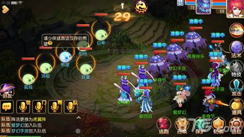 梦幻西游手游保住球球的希望