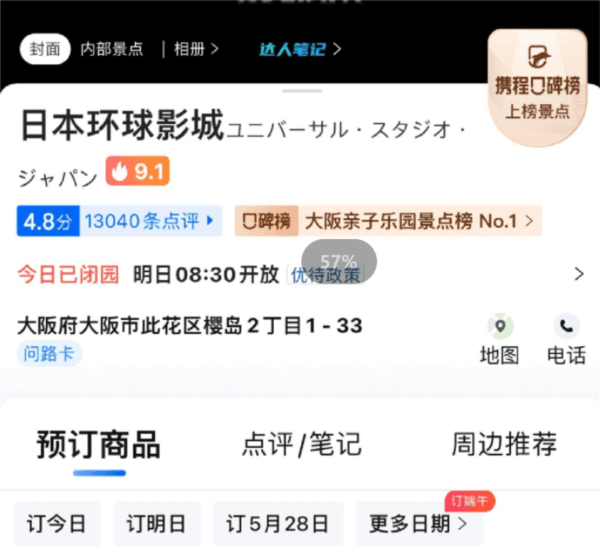 怎么购票配图2