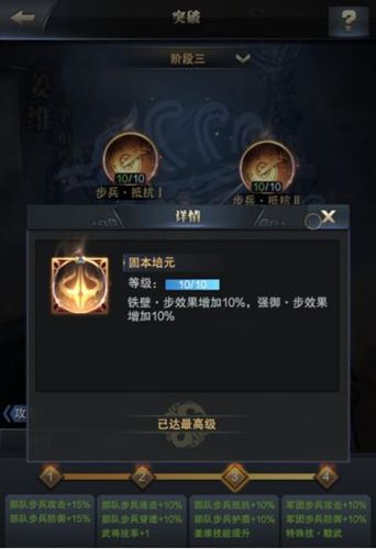 智勇双全步兵将 《三国群英传-霸王之业》姜维突破参上 三国群英传:霸王之业3