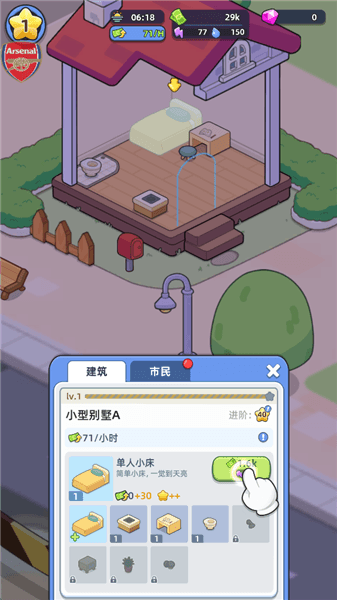 游戏攻略配图2