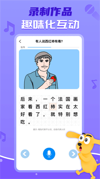 软件亮点配图1