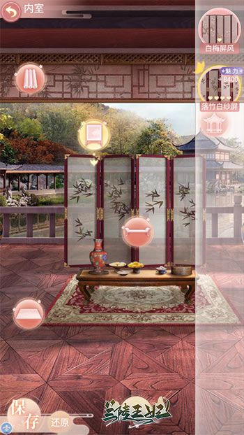 宫廷剧情手游《兰陵王妃》内室玩法攻略,亲手打造唐代辉煌居室! 宫廷剧情手游《兰陵王妃》内室玩法攻略,亲手打造唐代辉煌居室!
