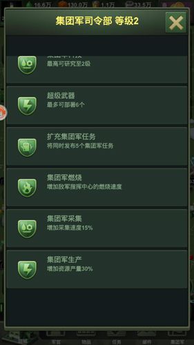 兵人大战集团军司令部4