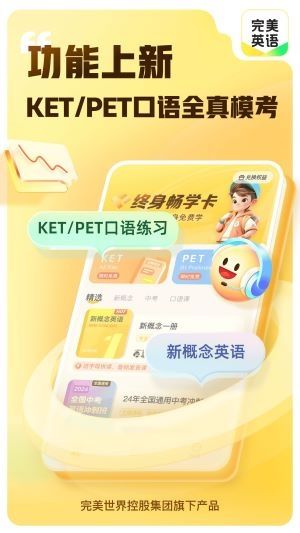 万词王新概念app图片12