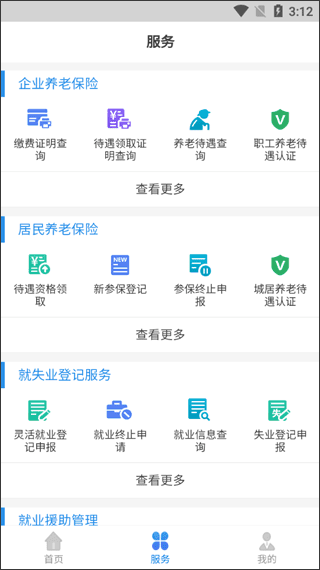 使用方法配图5
