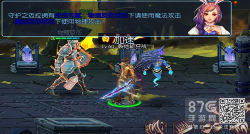 阿拉德之怒守护之迈拉
