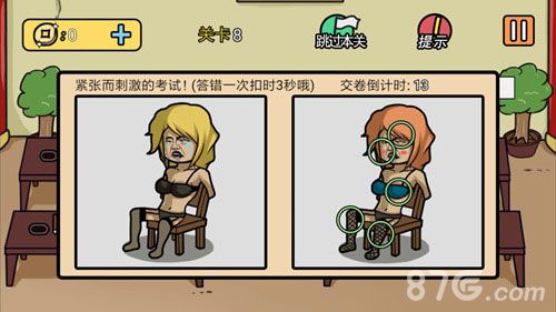 总有刁民想害朕2第8关