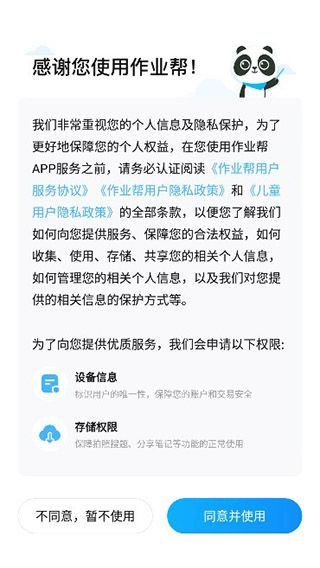 使用教程配图1