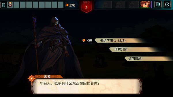 游戏攻略配图3