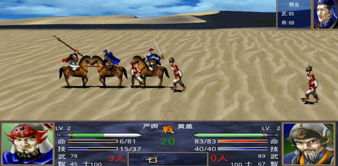 三国群英传2孔明如何开局 三国群英传2孔明如何开局