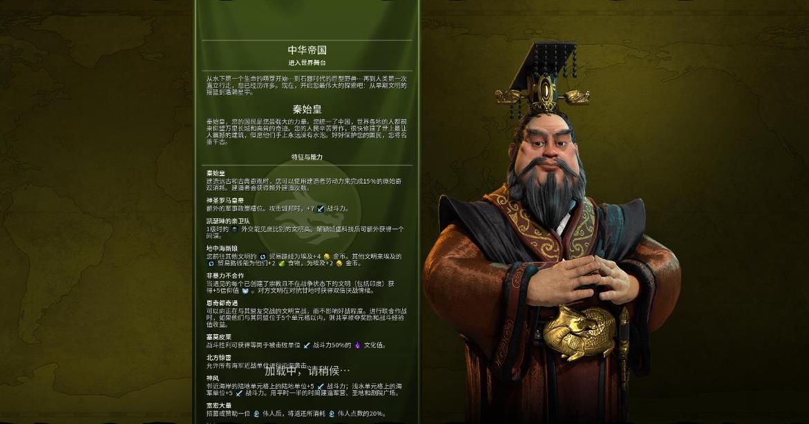 文明6新手怎么玩秦始皇 文明6新手怎么玩秦始皇
