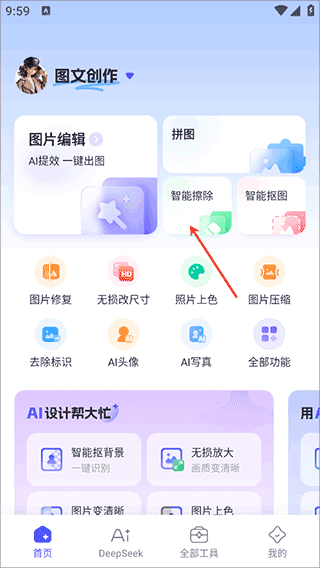 360AI办公2
