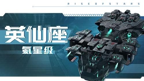 超星崛起2