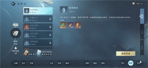 《逆水寒手游》断案升级方法介绍 逆水寒手游断案怎么升级