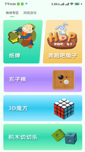 一家社区最新版2