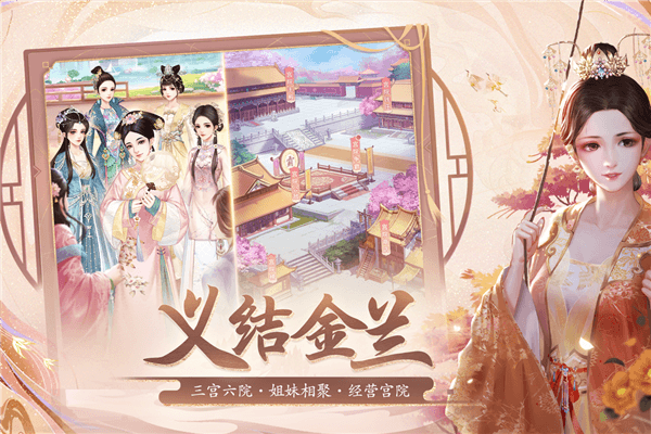 花之舞4399版宣传图
