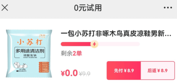怎么赚钱配图3