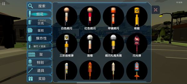 游戏亮点配图1