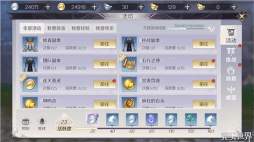 完美世界诸神之战海外版新手攻略2