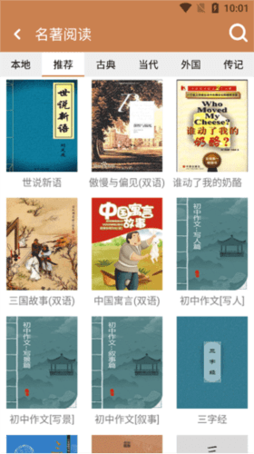 成语拼拼拼5