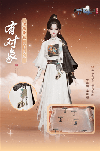 天涯明月刀7