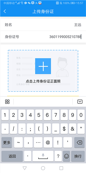 注册申请方式配图4
