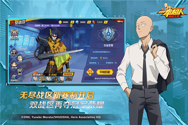一拳超人最强之男1