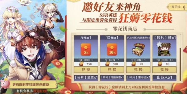《神角技巧》狂撒“零花钱”,一起跳舞得红包! 《神角技巧》狂撒“零花钱”,一起跳舞得红包!