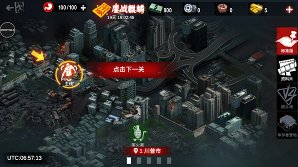 怎么玩配图4