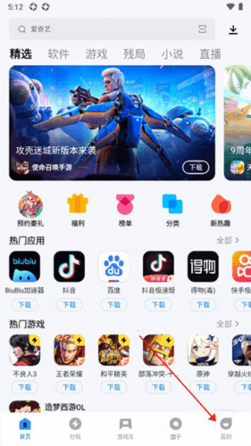 应用宝app安装包下载位置在哪配图1