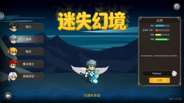 迷失幻境宣传图