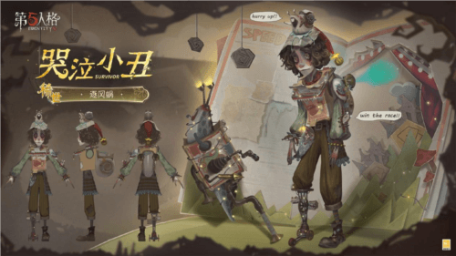 第五人格2
