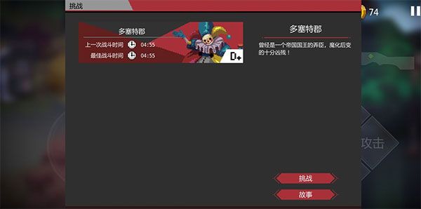 暗袭者BOSS攻略配图1