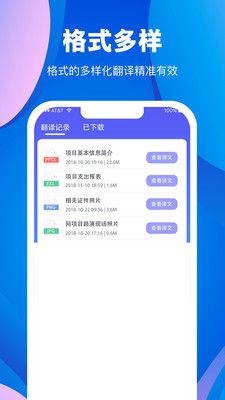 翻译大师图片