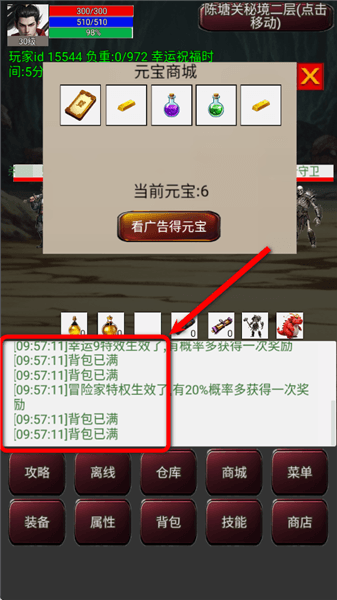 怎么玩配图7