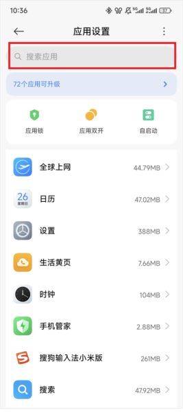 卸载流程配图2
