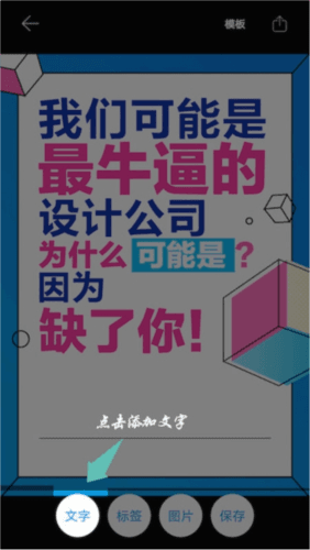 海报设计app2