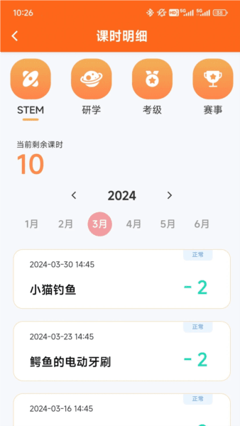 斯坦星球2