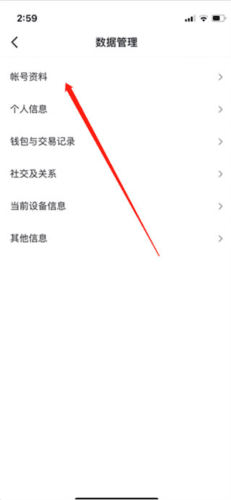 抖音短视频怎么看注册时间2