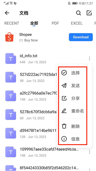软件使用配图4
