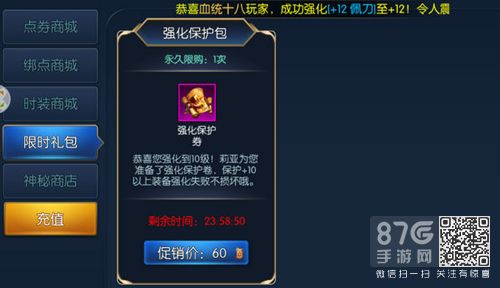 阿拉德之怒强化保护券获取